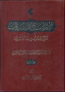 الافادات والاستفادات ( تقریرا للبحوث الاصولیة،لسماحة الاستاذ السید حسن الخمینی) ج 2